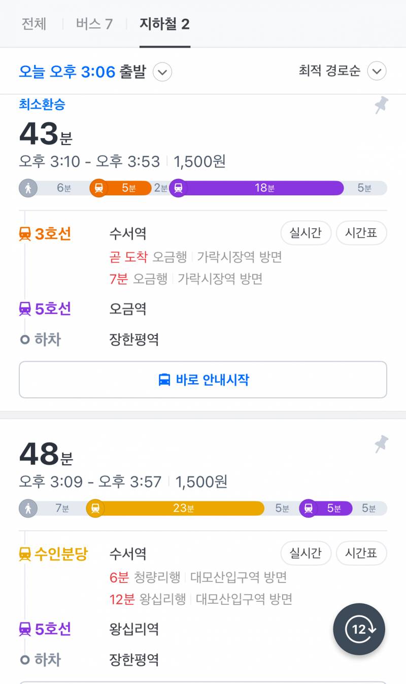 [잡담] 서울 이정도 거리 멀어?? | 인스티즈