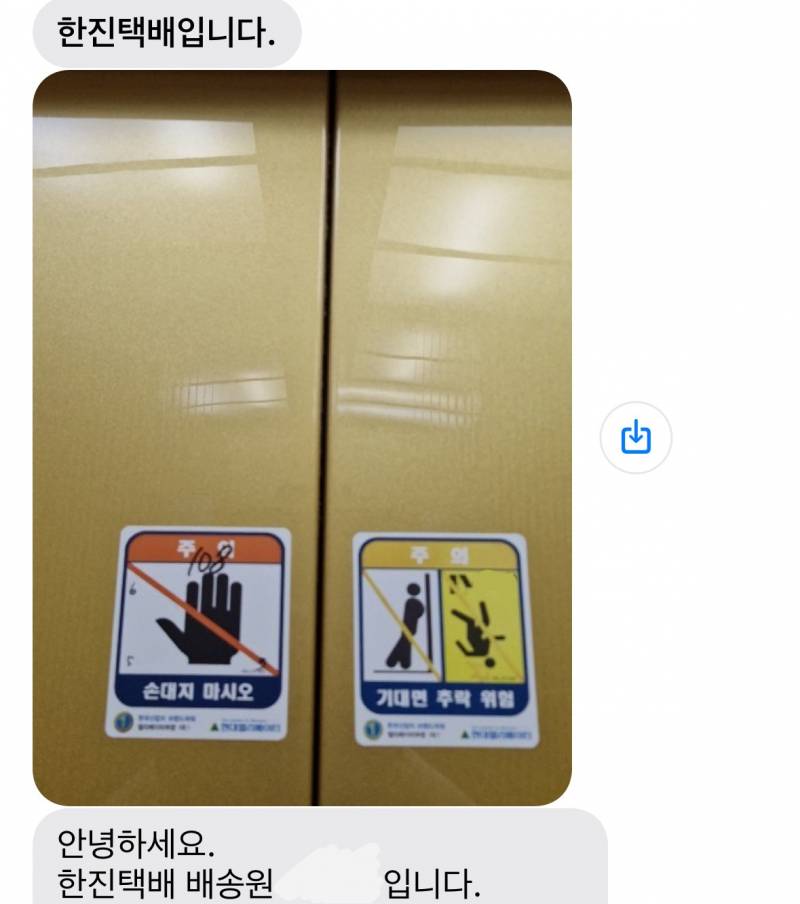 [잡담] 뭐임 어디다 배송을한거야 | 인스티즈