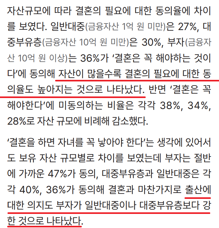 [정보/소식] 하나은행 2025 부자보고서보고 느낀 의외점 | 인스티즈