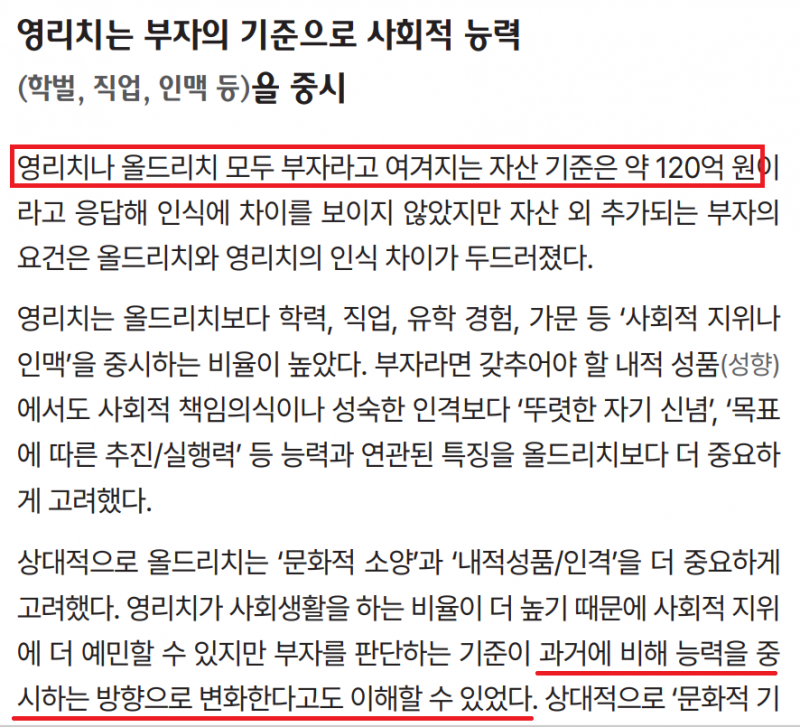 [정보/소식] 하나은행 2025 부자보고서보고 느낀 의외점 | 인스티즈