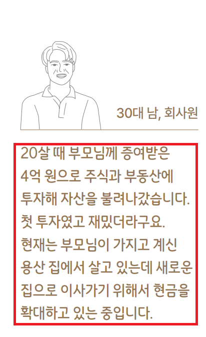 [정보/소식] 하나은행 2025 부자보고서보고 느낀 의외점 | 인스티즈