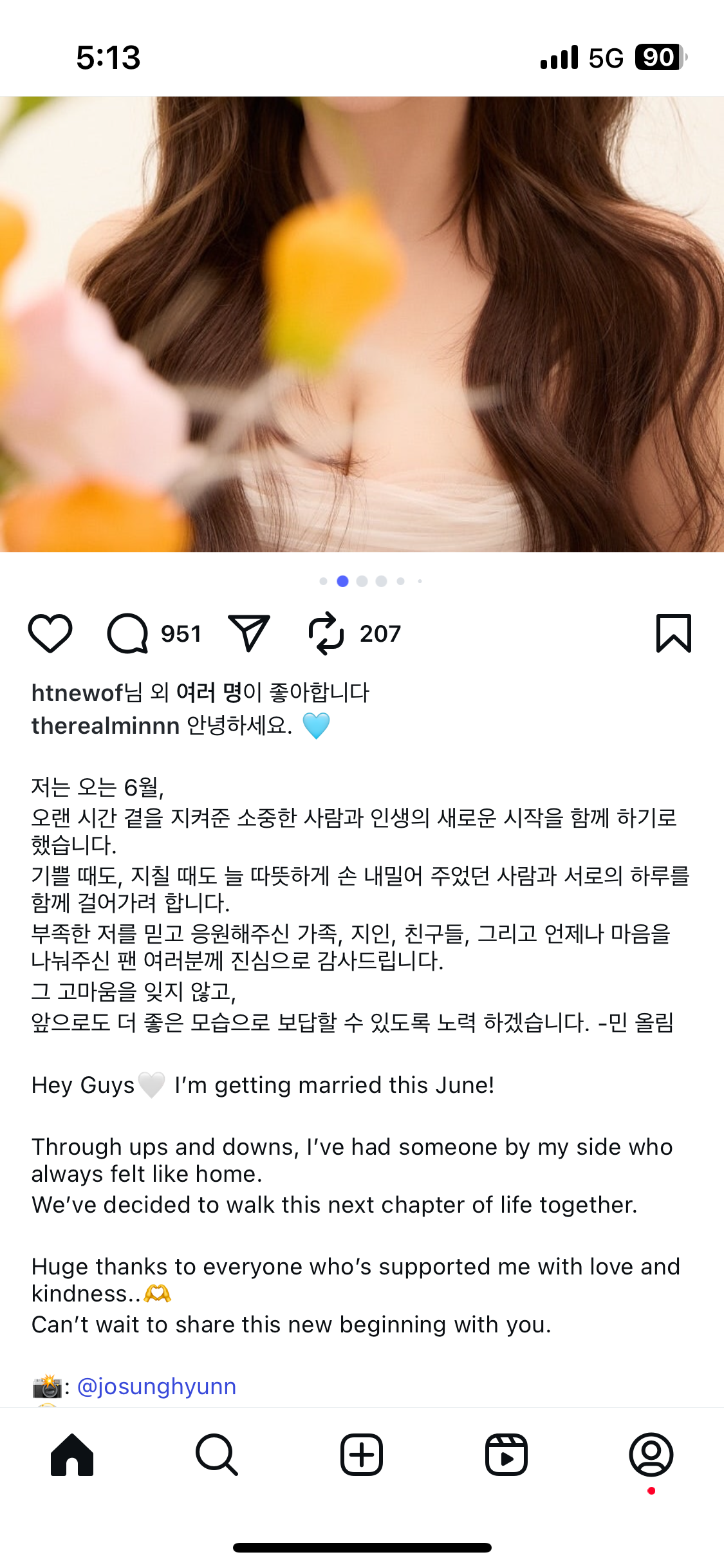 [잡담] 미스에이 민 결혼하나봄 | 인스티즈