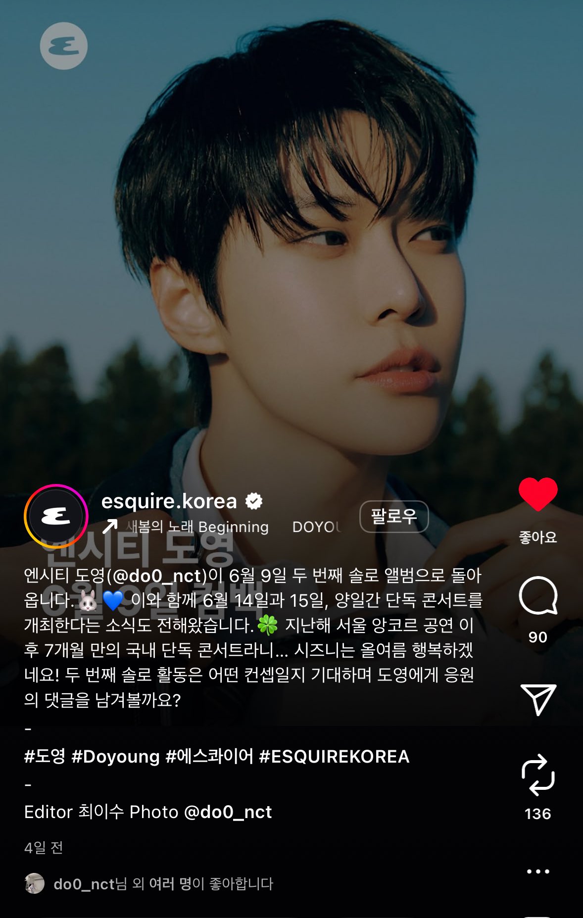 [잡담] 도영 인스타댓글 단거 개귀엽다.. | 인스티즈