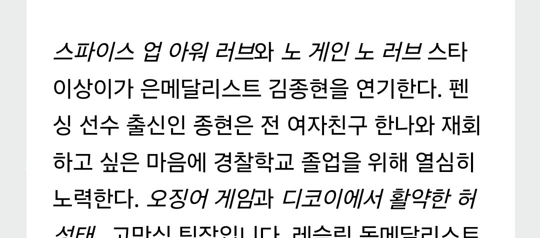 [잡담] 헐 굿보이에서 이상이 김소현 둘이 X로 나오는데 | 인스티즈