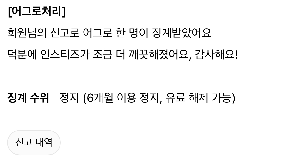 [마플] 인티하다가 기분좋을때갑 | 인스티즈