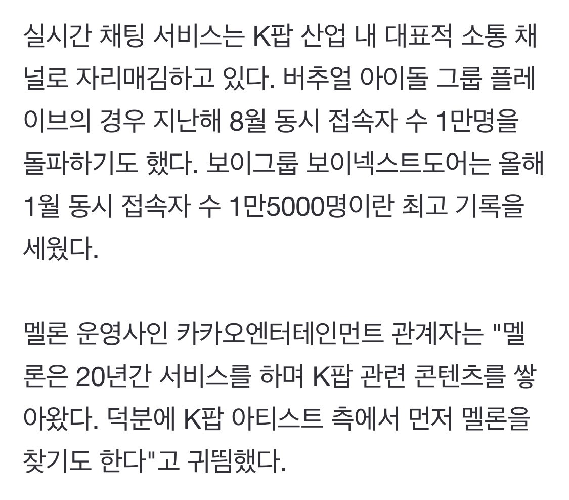 [잡담] 오 멜론 뮤직웨이브 이벤트 최다 접속자 수 보넥도래 | 인스티즈