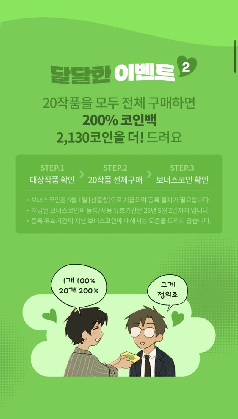 [잡담] 레진 코인백한다 ! 20작품 | 인스티즈