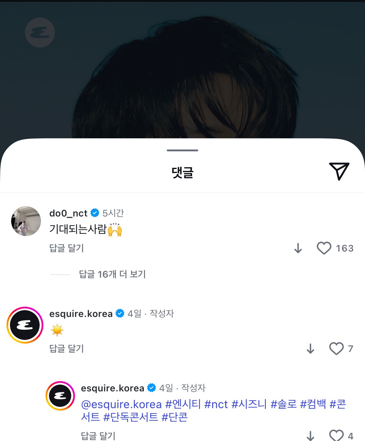[잡담] 도영 인스타댓글 단거 개귀엽다.. | 인스티즈
