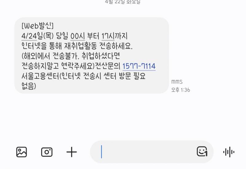 [잡담] 어 나 이번에 실업급여 4차여서 방문인정 받아야하는데 | 인스티즈