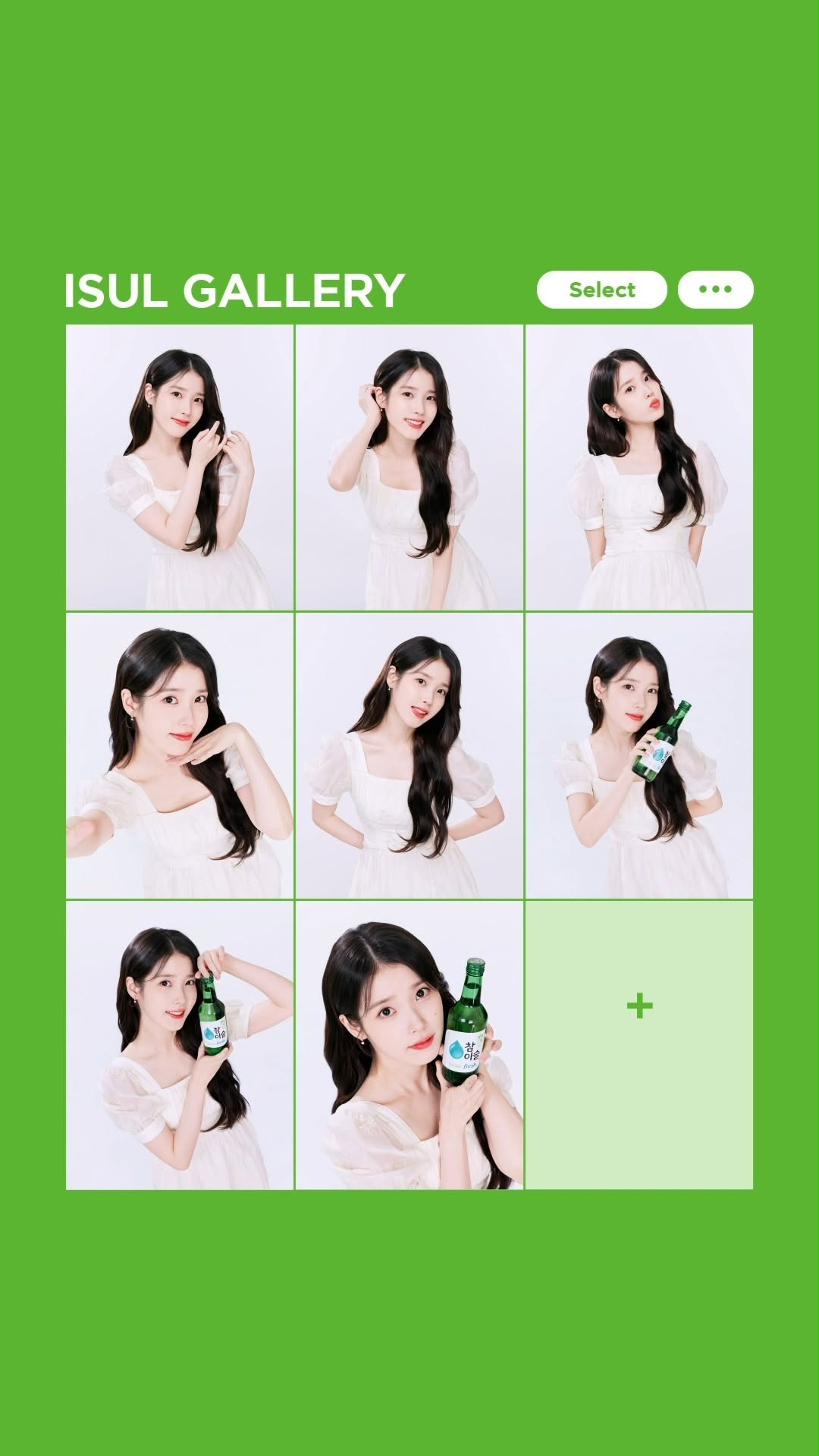 [잡담] 와 아이유 참이슬 새로 뜬 사진 | 인스티즈
