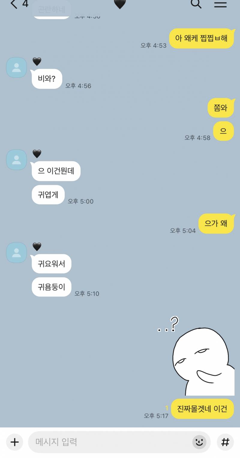[잡담] 날 어느 정도로 귀여워하는 건지 감도 안 옴 | 인스티즈