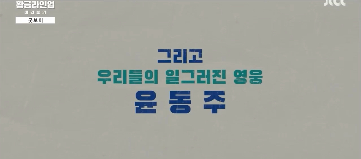 [잡담] 아몰라 난 박보검 굿보이 너무 기대됨 하라 보고 감김 | 인스티즈