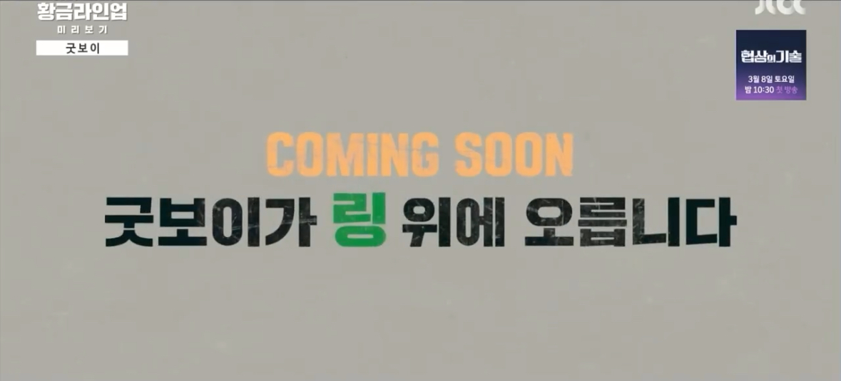 [잡담] 아몰라 난 박보검 굿보이 너무 기대됨 하라 보고 감김 | 인스티즈