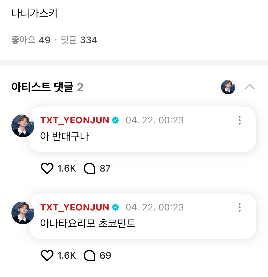 [잡담] 최연준ㅋㅋㅋ 나니가스키 알아서 겁나 신기한데 | 인스티즈