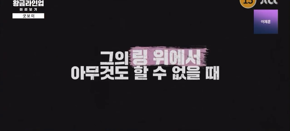 [잡담] 아몰라 난 박보검 굿보이 너무 기대됨 하라 보고 감김 | 인스티즈