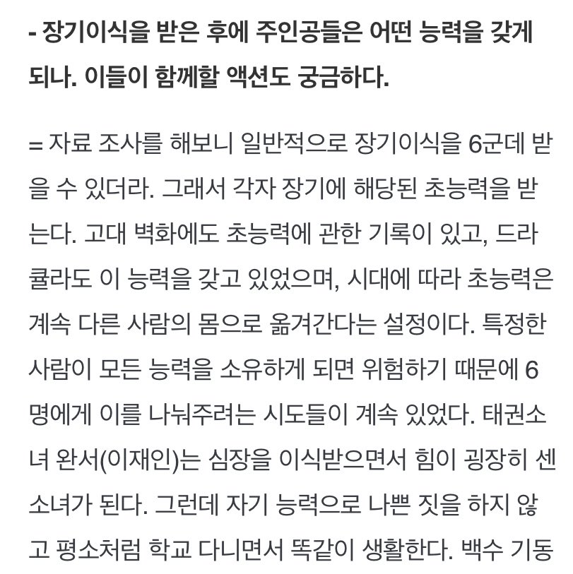 [잡담] <하이파이브>에 이재인 나온대서 기대중이야ㅠㅠ | 인스티즈