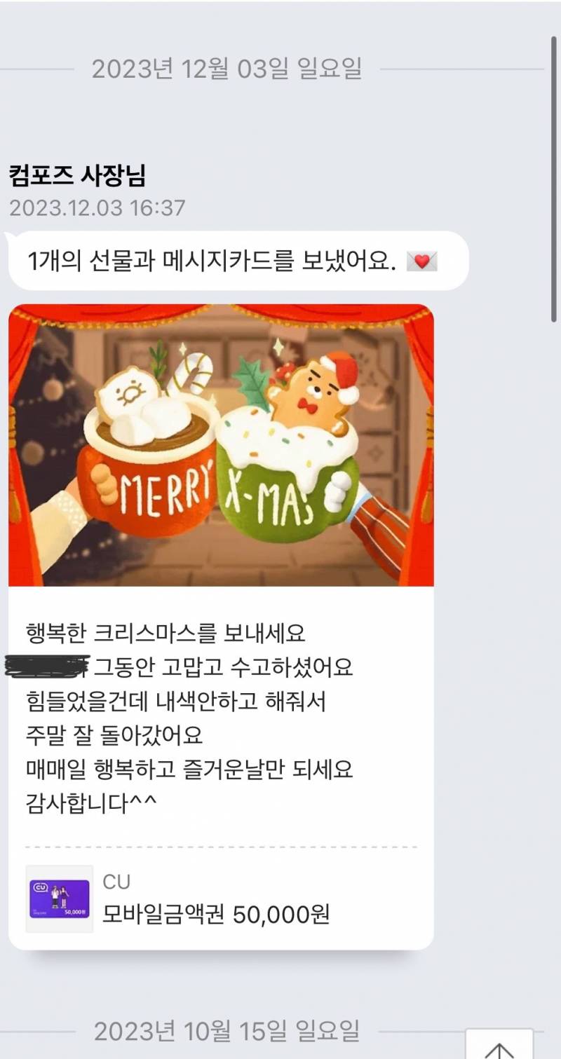 [잡담] 내 인생 최고의 알바 사장님••• 아련 | 인스티즈