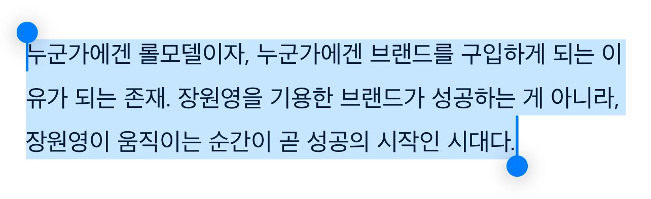 [잡담] 장원영이 움직이는 순간이 곧 성공의 시작인 시대다 | 인스티즈