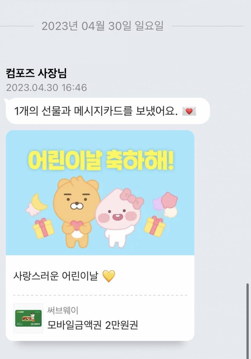 [잡담] 내 인생 최고의 알바 사장님••• 아련 | 인스티즈