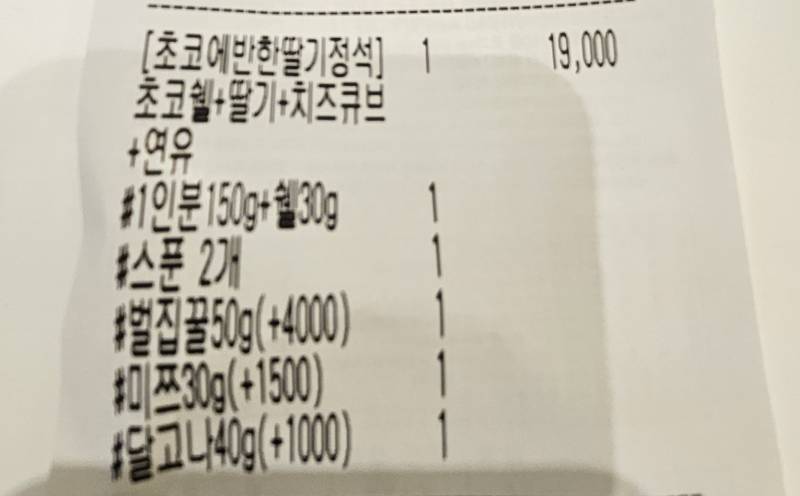 [잡담] 요아정 첨 왔는데 이거마자? | 인스티즈