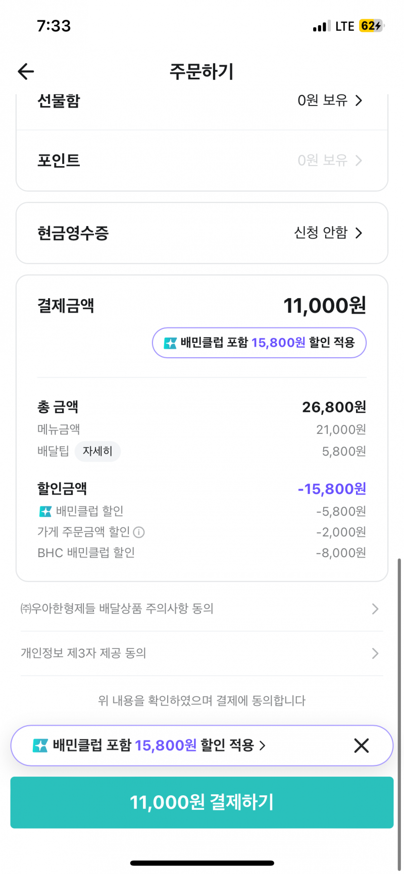 [잡담] 와 뿌링클 한마리 11000원 | 인스티즈