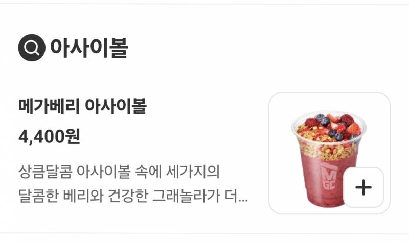 [잡담] 메가커피 지점마다 가격이 다를 수 있어? | 인스티즈