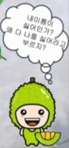 [잡담] 최애의최애 두리안편 내웃음포인트 | 인스티즈