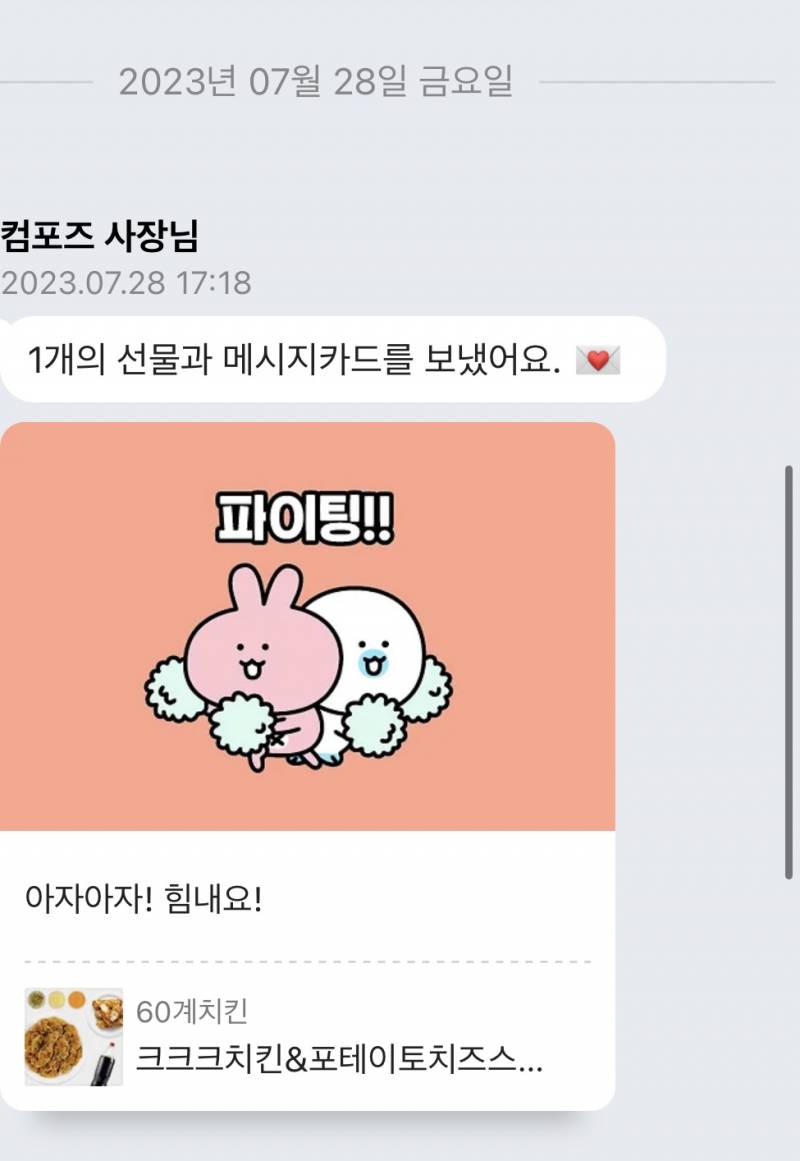 [잡담] 내 인생 최고의 알바 사장님••• 아련 | 인스티즈