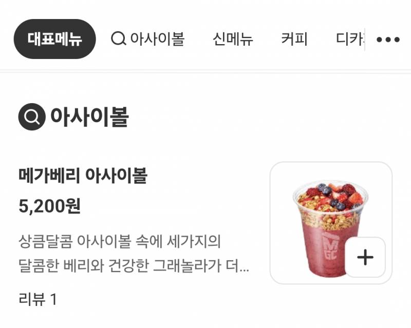 [잡담] 메가커피 지점마다 가격이 다를 수 있어? | 인스티즈