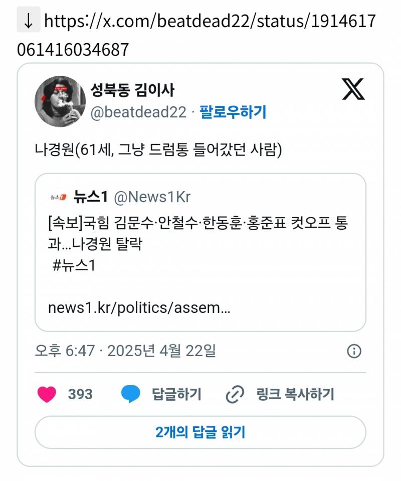 나경원(61세, 그냥 드럼통 들어갔던 사람) | 인스티즈