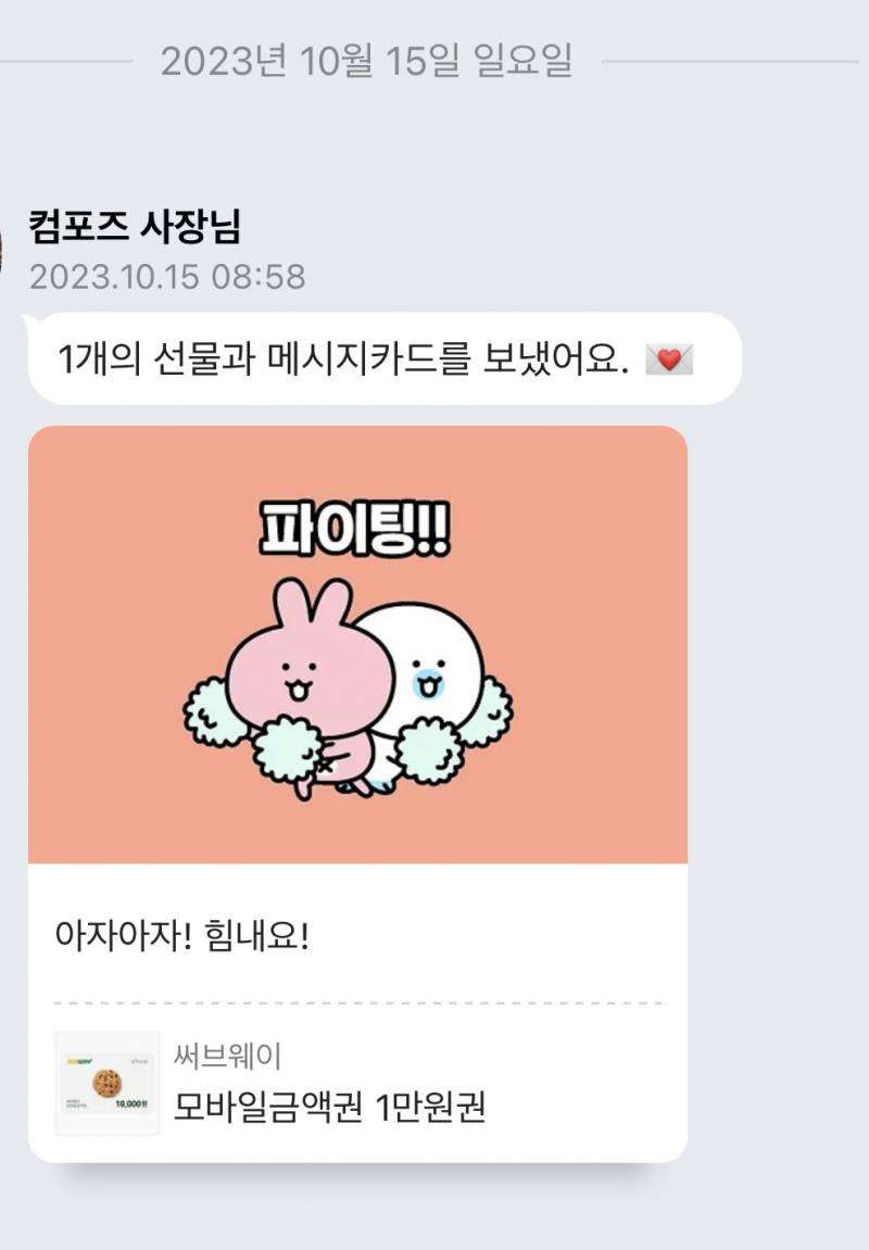 [잡담] 내 인생 최고의 알바 사장님••• 아련 | 인스티즈