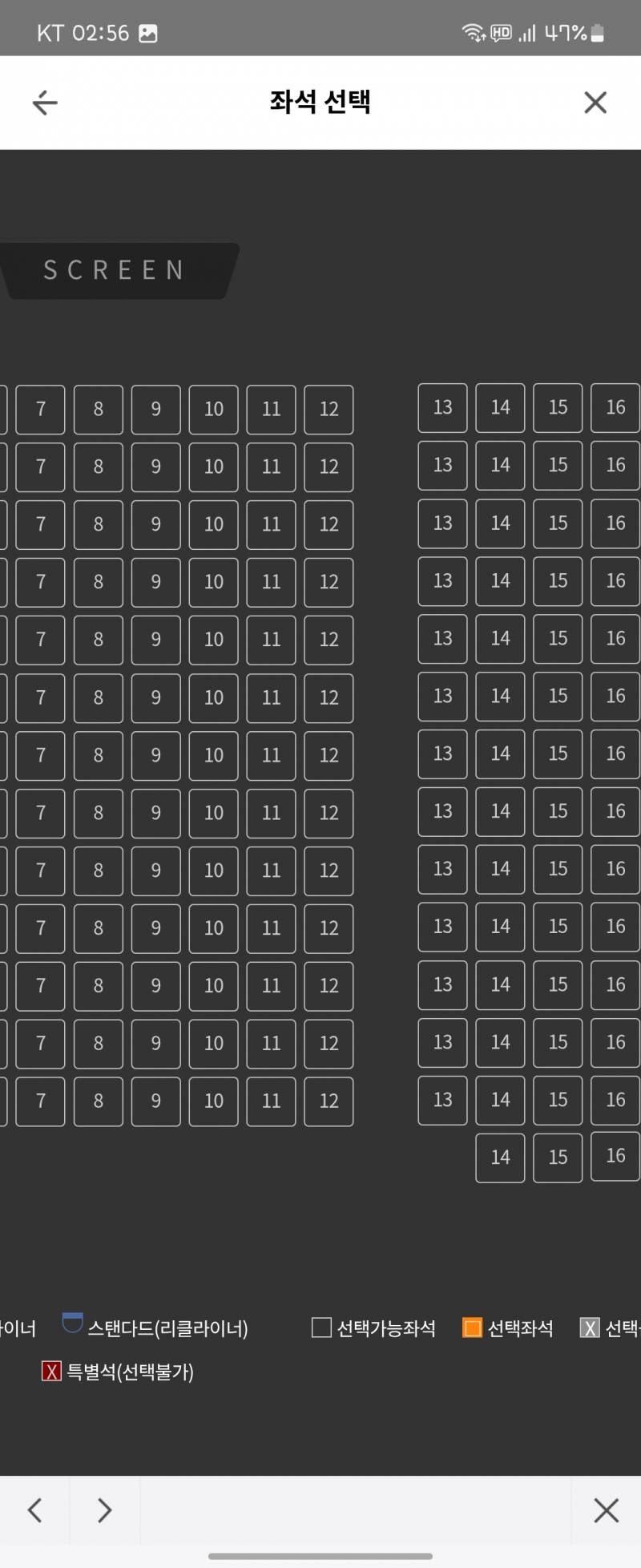 [잡담] 영화관 자리 어디 앉을까? | 인스티즈
