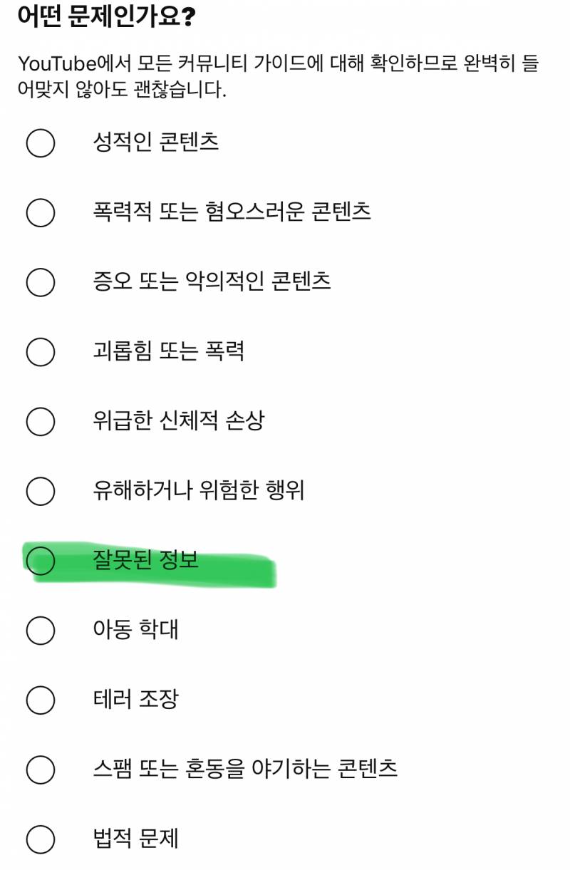 [잡담] 저 케이리그 영상 신고 좀 해줘 | 인스티즈