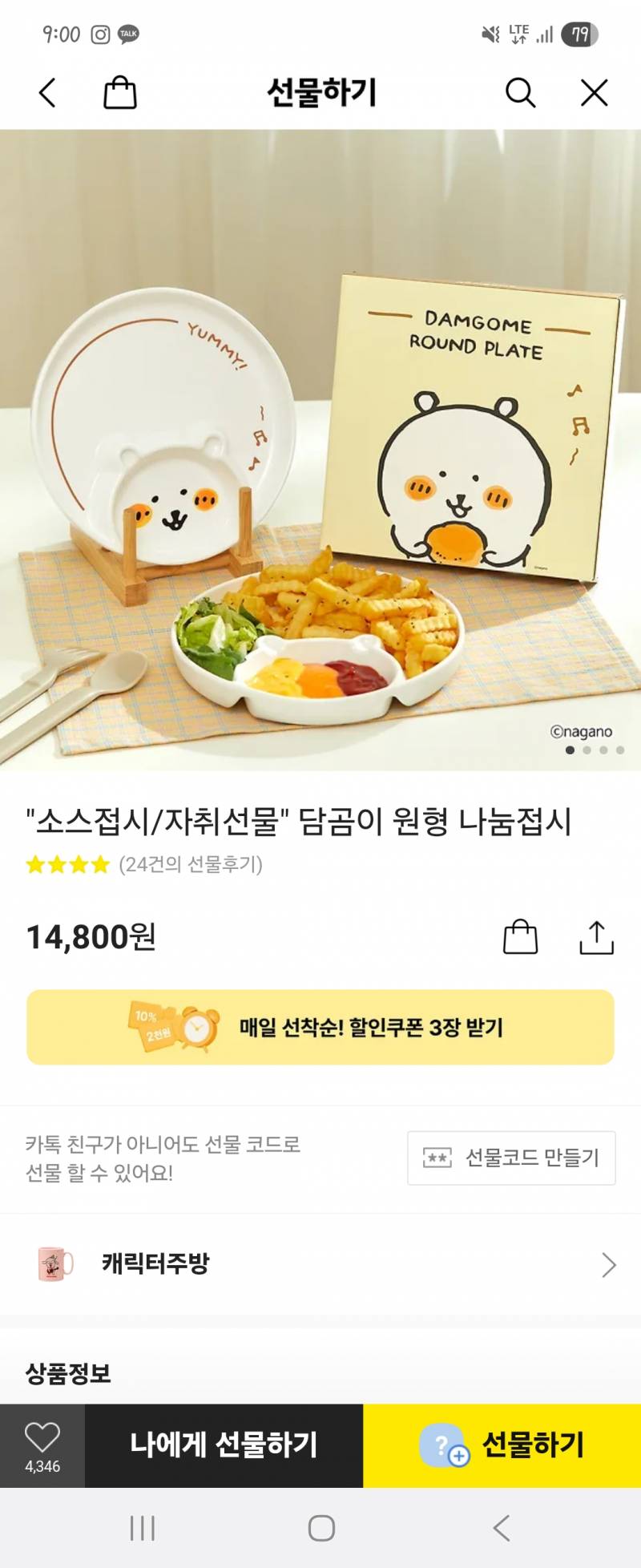 [잡담] 둘 중에 선물로 뭐가 나아? | 인스티즈