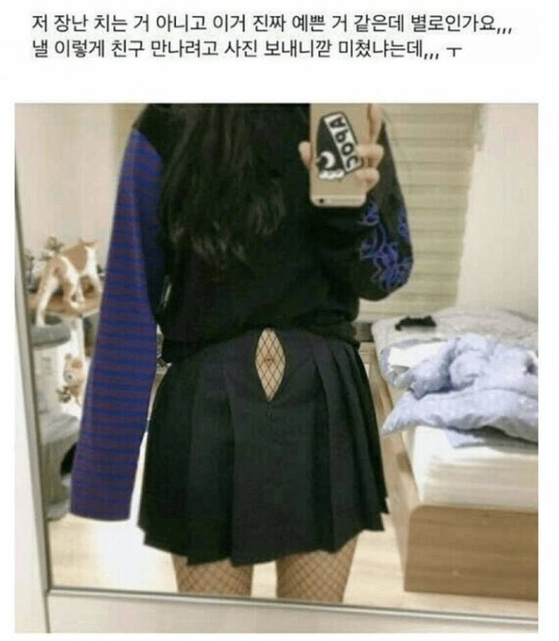 [잡담] 너네 친구가 이렇게 입고 오면 어떻게 할거야? | 인스티즈