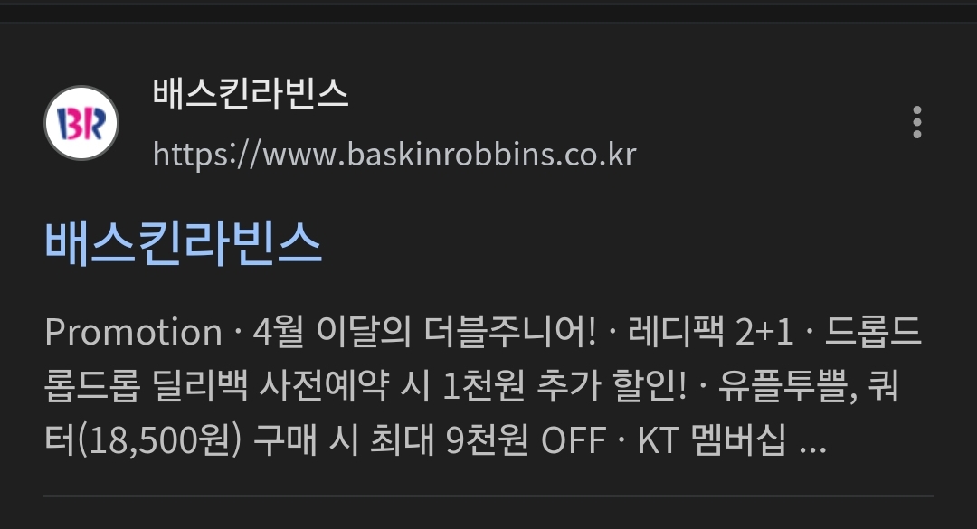[마플] 내가 인티에서 본 정병 중 응? 했던 거 배라 픽 말하는데 | 인스티즈