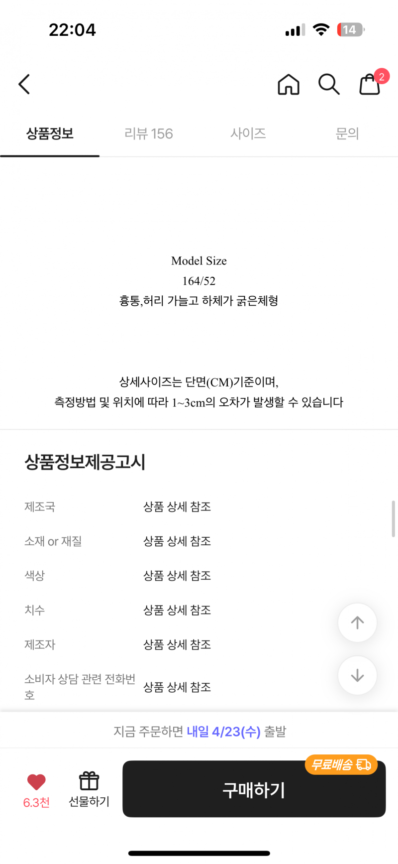 [잡담] 하 나 진짜 흉통 글자 볼 때마다 화남 | 인스티즈