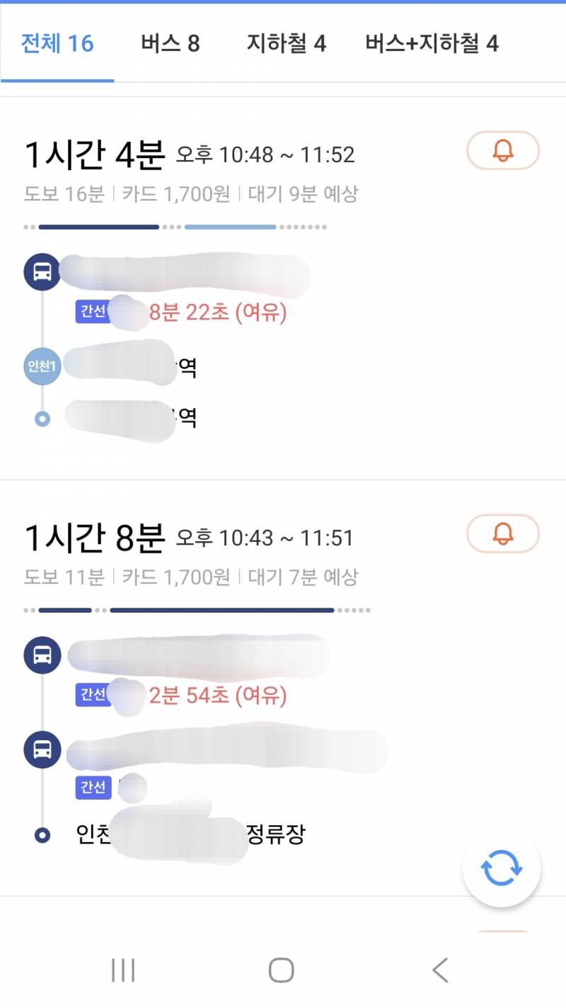 [잡담] 대중교통 이럴때 개열받음ㅜ | 인스티즈