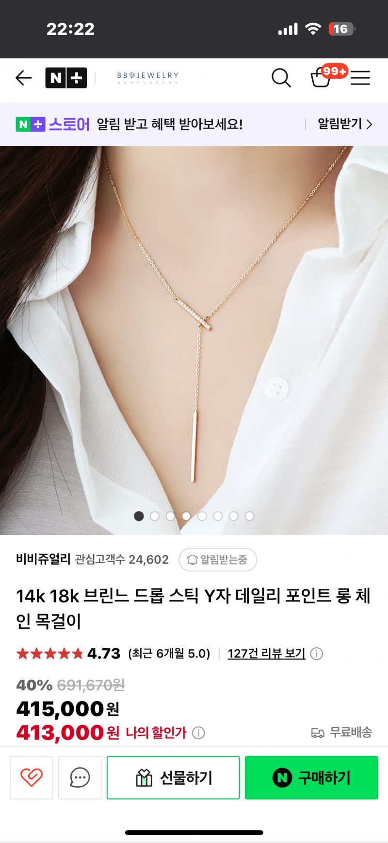 [잡담] 목걸이 살 건데 로즈골드 / 화이트골드 골라줘! | 인스티즈