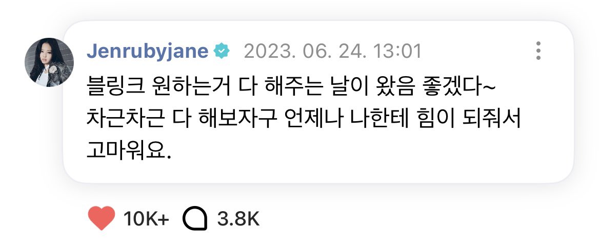 [잡담] 2년 전 제니 위버스 댓글 | 인스티즈