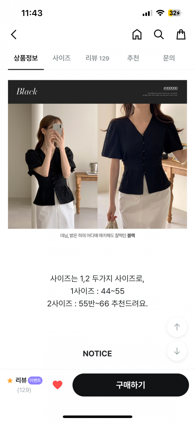 [잡담] 이 블라우스 하객룩으로 어때? | 인스티즈