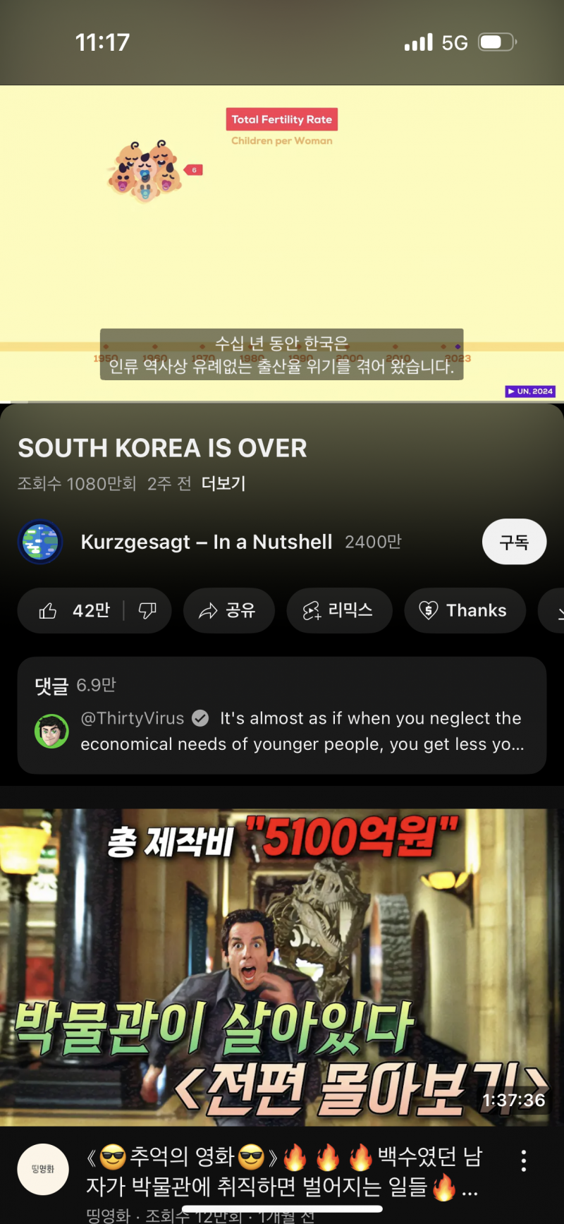 [잡담] 한국 망했다는 외국 영상 천만뷰 넘네 | 인스티즈