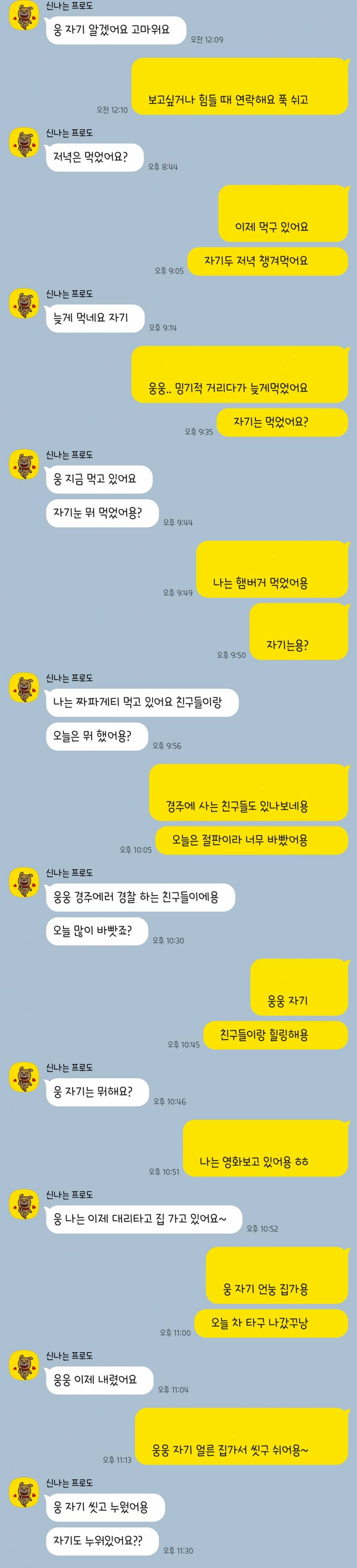 [잡담] 애인도 나한테 마음 있는거 맞지? 본표해 | 인스티즈