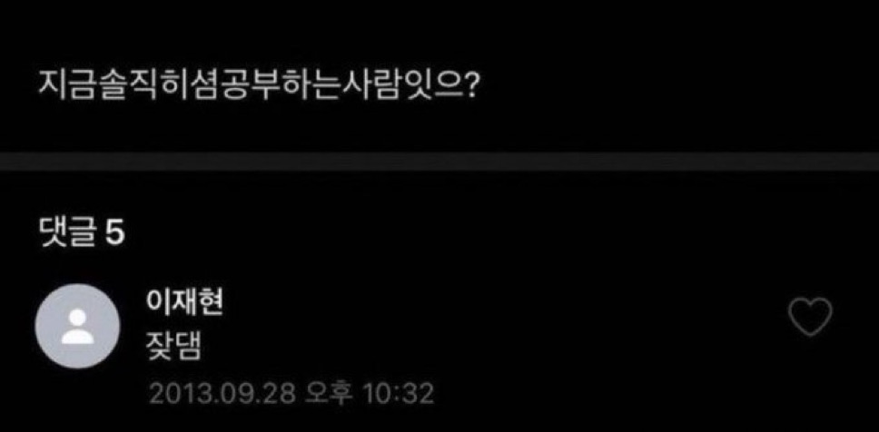 [잡담] 여기 이재현 더보이즈 이재현임? | 인스티즈