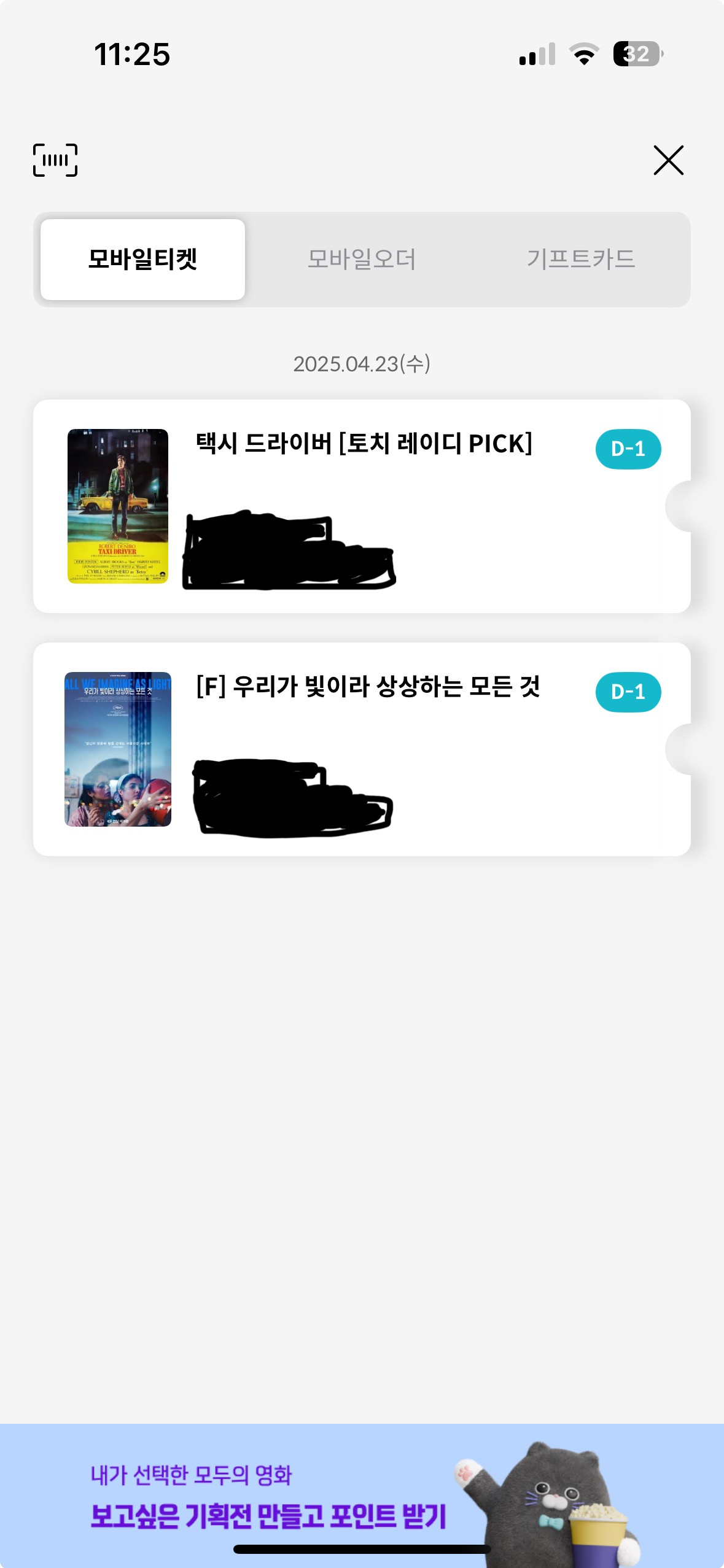 [잡담] 내일 무비데이다 | 인스티즈