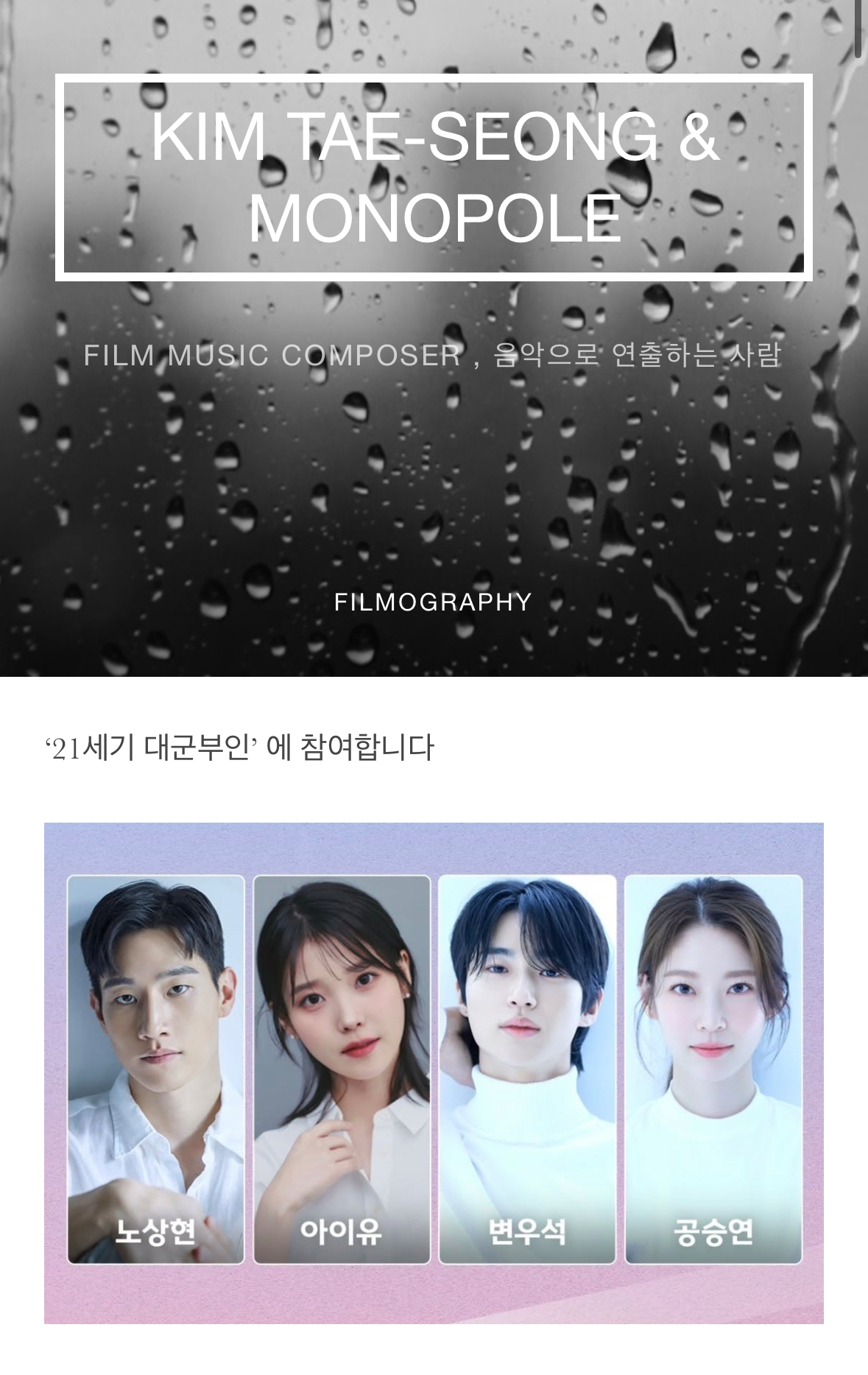 [잡담] 대군부인 음감 김태성이다 ..!! | 인스티즈