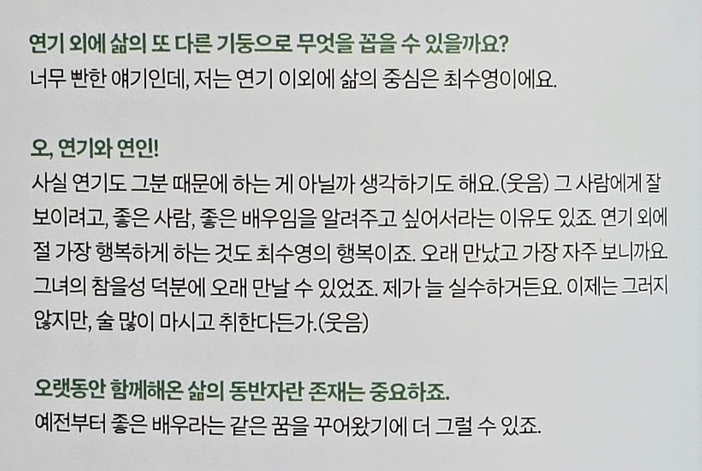 [잡담] 정경호 인터뷰 개설렌다 | 인스티즈