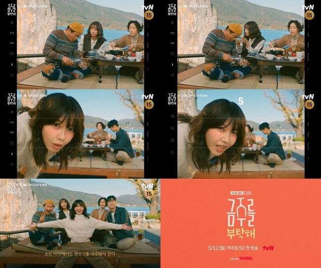 [정보/소식] 술고래 가족 최수영→조윤희, 맨정신 사수 티저+포스터 공개(금주를 부탁해) | 인스티즈