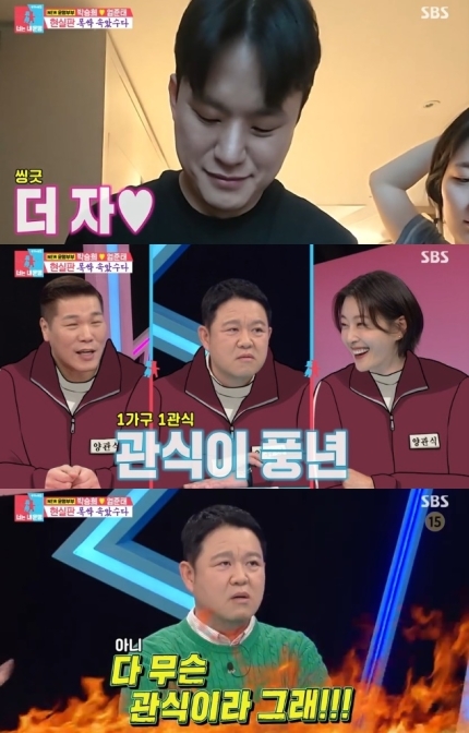 [정보/소식] '동상이몽2' "다 자기 남편이 관식이래”..김구라, '관식이병'에 절레절레 | 인스티즈
