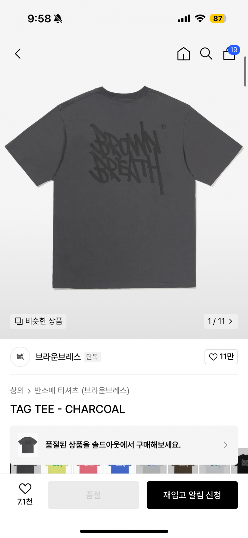 [잡담] 신입익 오늘 옷 이렇게 입엇는데 말나올까 | 인스티즈